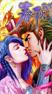 漫天玉 漫画封面